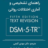 کانال دکتر مهدی گنجی