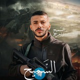 السَّميح 🤍