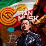Iran Musk 🐋 اخبار جنگ V2ray