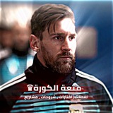 متعة كورة♕