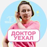 Доктор уехал 🇬🇧 🇳🇿