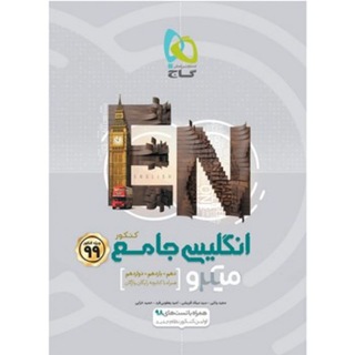 کانال عربی زبان ادبیات