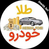 طلا خودرو