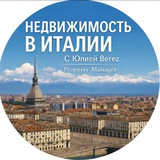 Недвижимость Турин Италия