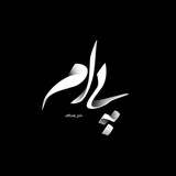 Pm|پی ام