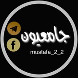 جامعيون