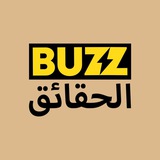 Buzz 💡 حقائق مثيرة للاهتمام