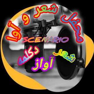 ✞ঔمحفل شعر و آوا ঔৣ✞