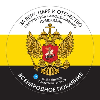 ТЕРЕМОК Всенародного Покаяния