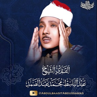 Abdulbasit ¦ Mp3 Quran