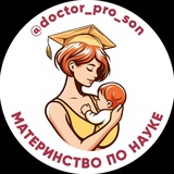 МАТЕРИНСТВО ПО НАУКЕ 🤱 Юля Цыцарева