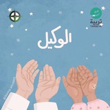 وَذَكِّــرْ