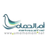 أم الحمام الإخبارية