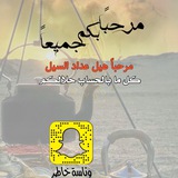 وناسة خاطر