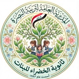 ثانوية الخضراء للبنات