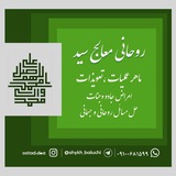 سرکتاب ، تعویذ،رقیه شرعی،باطل السحر ،بختگشایی ، علوم غریبه ،متافیزیک