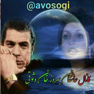 کانال عاشقان بهروزخان وثوقی 💥 💥 <i class="emoji" style=