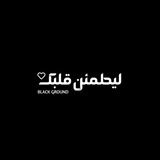 كرومات قرآنية || Black Ground