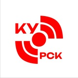 Курск Оперативный