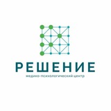 МПЦ Решение - инфоканал
