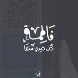 دِرةُ الزَّهرَاءِ.
