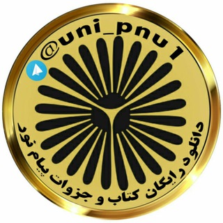 بانک سوالات پیام نور