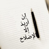هبةُ_الله