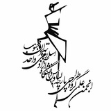 انجمن علمی طراحی لباس
