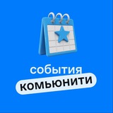 СОБЫТИЯ / Пригород Лесное