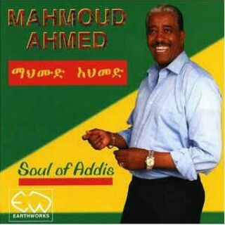 ትዝ አለኝ የጥንቱ 🎶