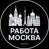 Вакансии в Москве