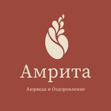 Amrita | Ayurveda & Healing