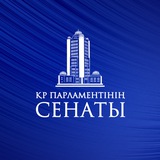 СЕНАТ