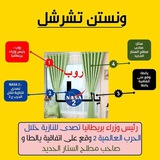 دورة حفظ التاريخ و الجغرافياو الاسلامية مع يوسف مروسي