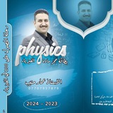 الاستاذ عمار منيب