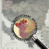 Аналітичний центр балканських досліджень 🇺🇦