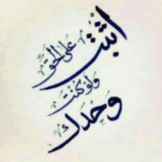 فَتَاوَى إِسْلَامِيَّةُ وَ فَوَائِدُ دَعْوِيَّةُ