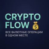 Crypto Flow πΈ