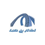گمشدگان پلی تکنیک