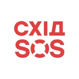 Схід SOS