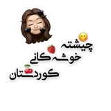 كانال چێشته خۆشه كان كوردوستان(Official)