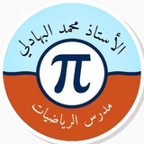 الاستاذ محمد البهادلي