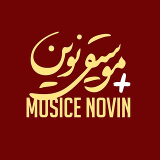 MusiceNovin