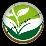 کتابخانه انجمن کشاورزان وباغداران