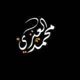 الاحياء الاستاذ محمد العنزي 🧬 🧬 <i class="emoji" style=