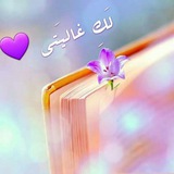 لكِ غاليتيِ