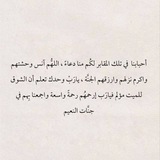 ادعية للميت