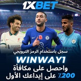 توقعات |مراهنات كرة القدم 🏆