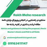 علوم تجربی ابتدایی(نجف وند) ۲