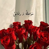 مَوَاعِظُ و رَقَائقُ 🇵🇸